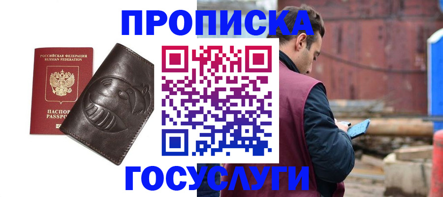 прописка от собственника в Уяре