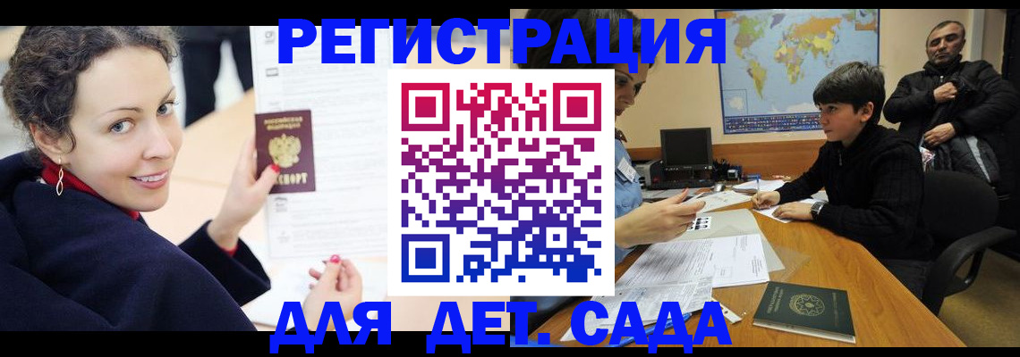прописка штамп в Уяре