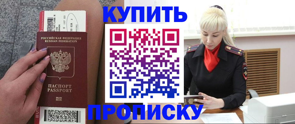 временная регистрация надежно в Уяре