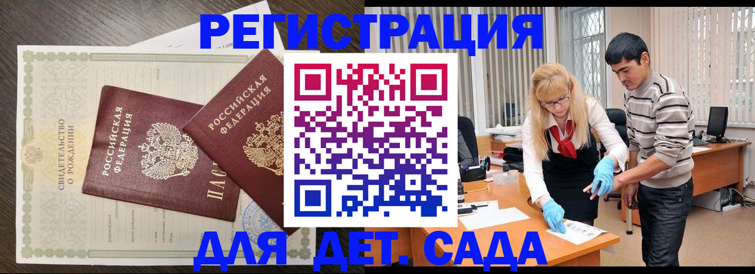 временная регистрация в Уяре