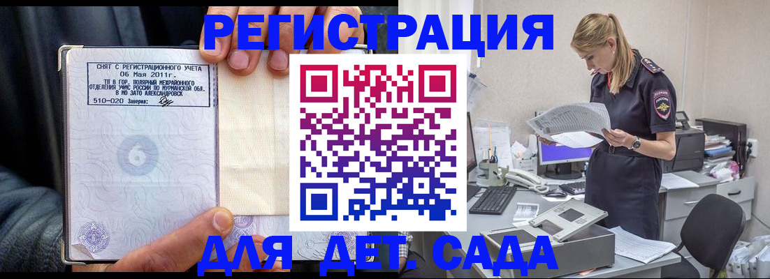 временная регистрация поиск в Уяре